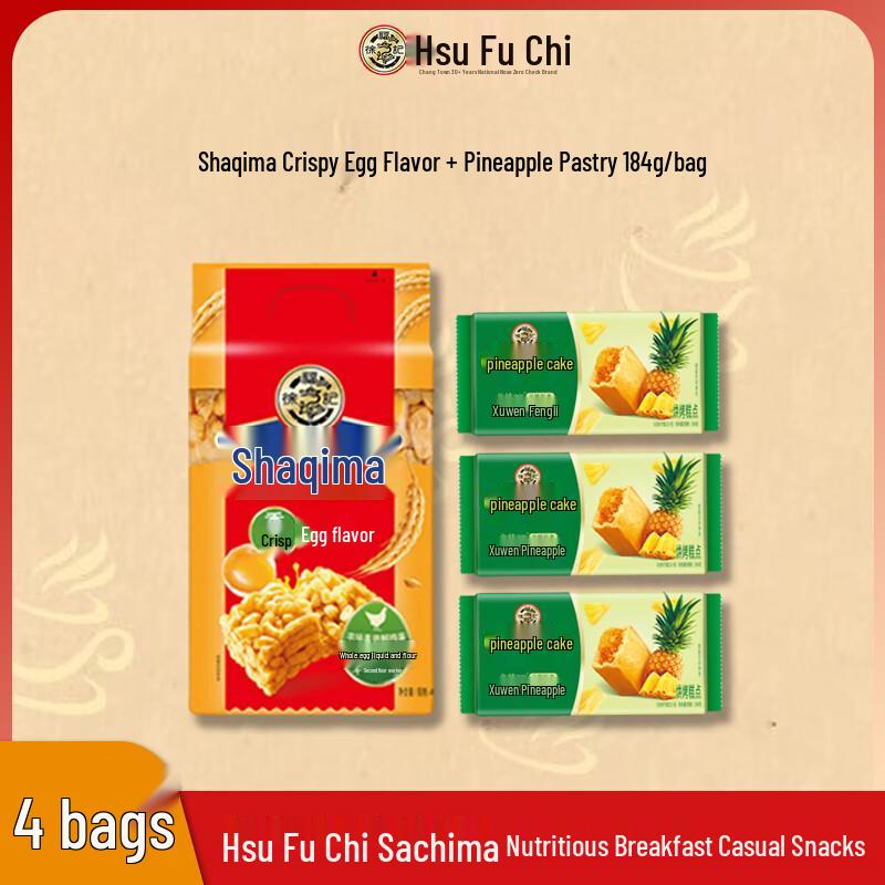 Xu Fu Ji Shaqima & Pineapple Cake Snack Combo