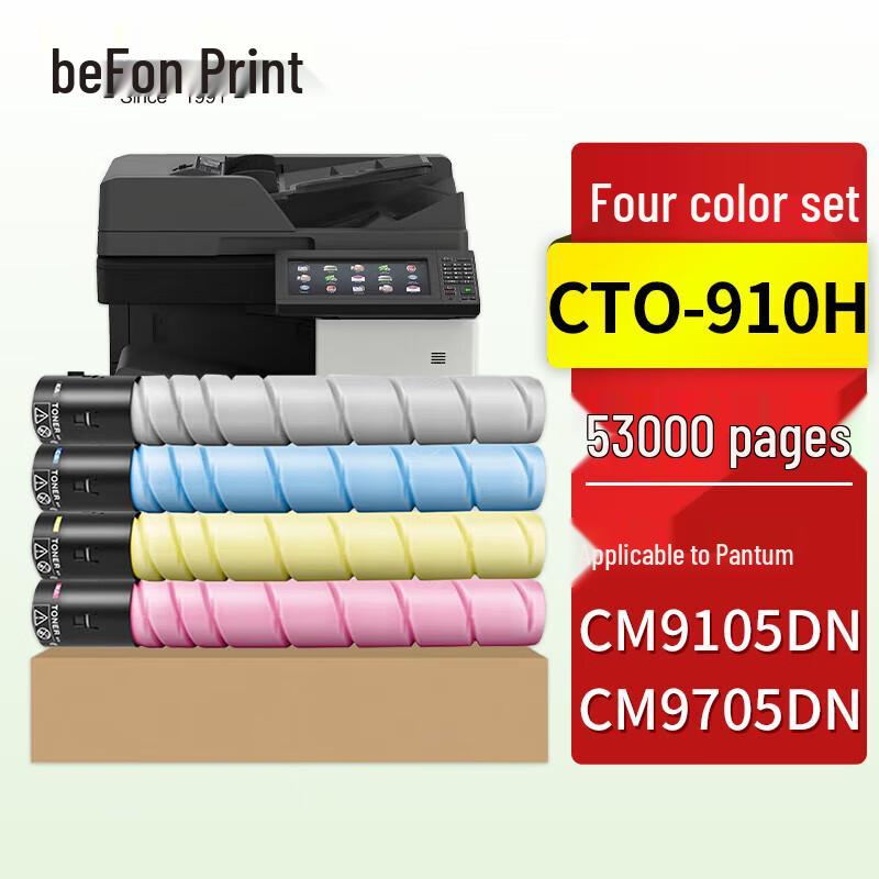 Deyin CTO-910H Four-Color Toner Cartridge Set