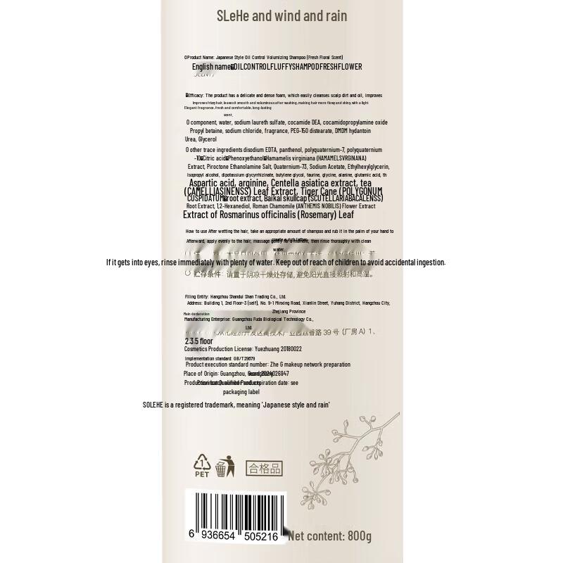 Oil Control Volumizing Anti-Dandruff Shampoo