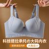 The New Popular Seamless Bra Has Big Breasts and Small Underwear. Thin Women's Underwear Gathers and Collects Secondary Breasts To Prevent Sagging