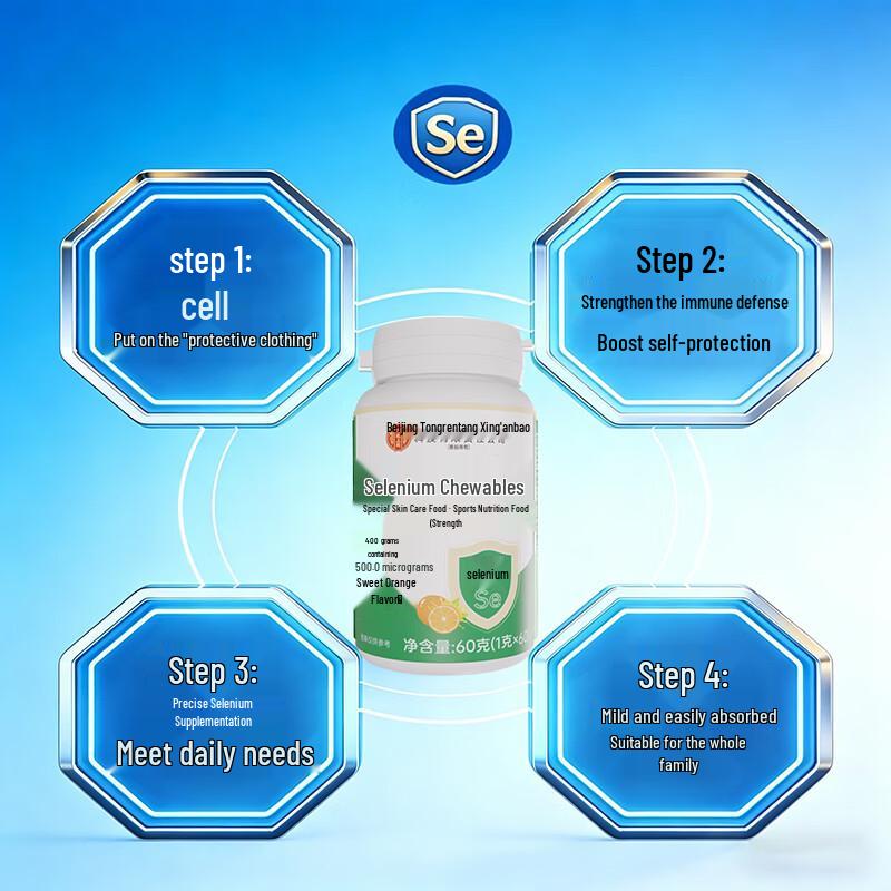 Tong Ren Tang Selenium Chewable Tablets