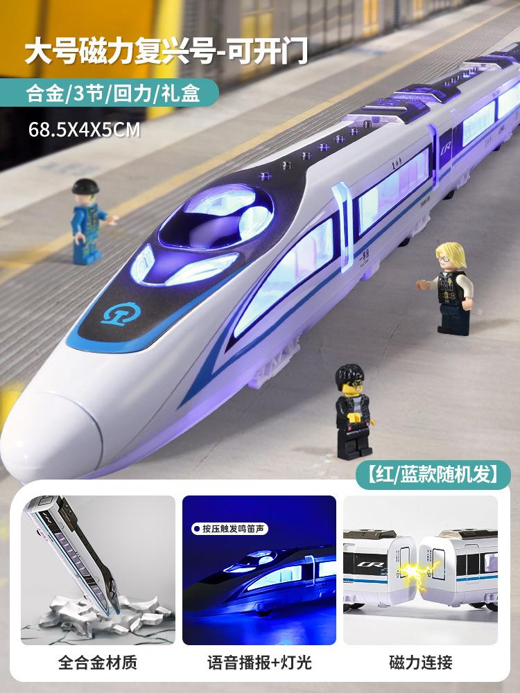 

Имитация EMU Модель высокоскоростной железной дороги Игрушка Маленький поезд Harmony Number Fuxing Сплав Поезд метро Автомобиль Мальчик 3 года чёрный