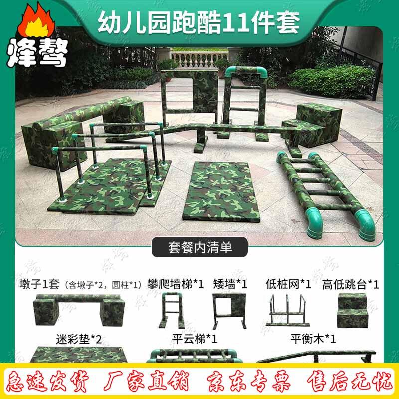Kids Outdoor Military Obstacle & Sensory Training Equipment