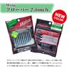 Sanzo Kogyo (Mozu) Clover 2.0 Inch C-25 Blue Dragon