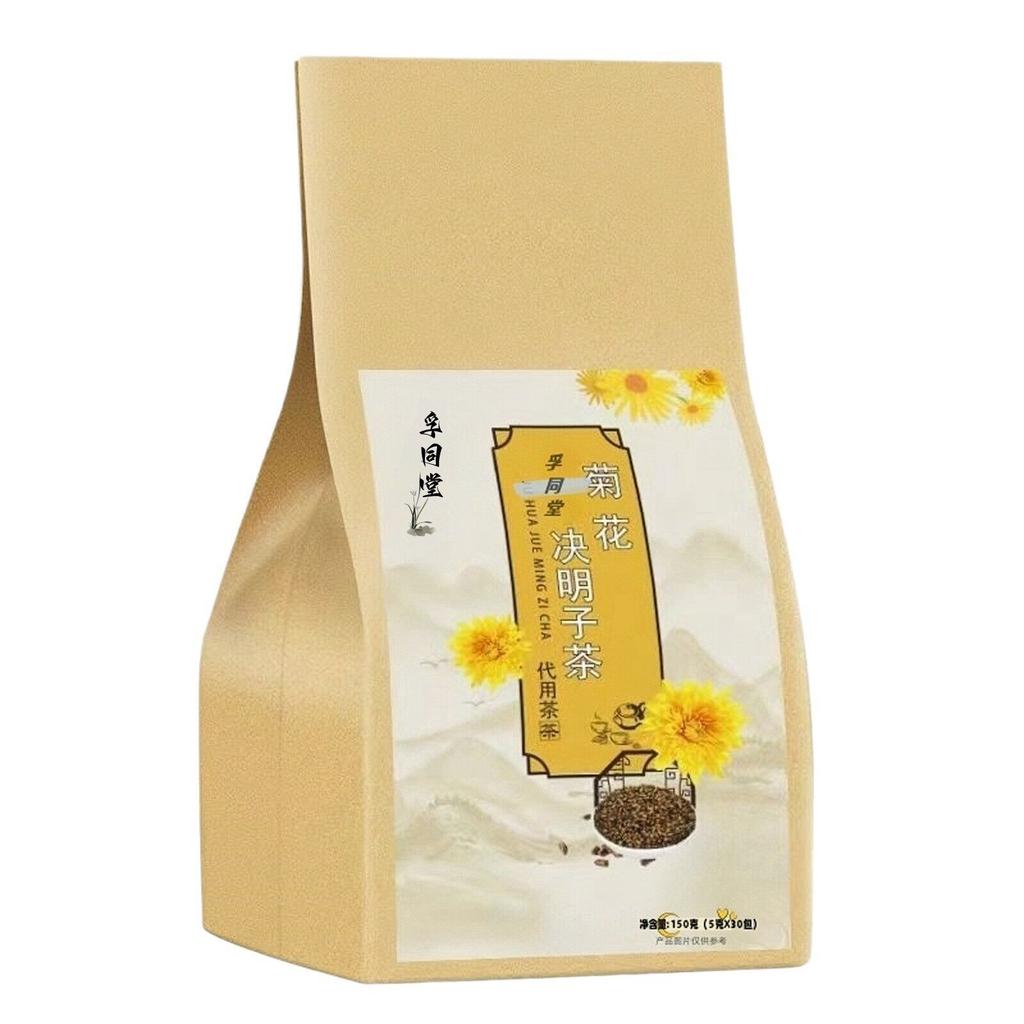 Chrysanthemum Cassia Seed Burdock Root Wolfberry Honeysuckle Tea-300g