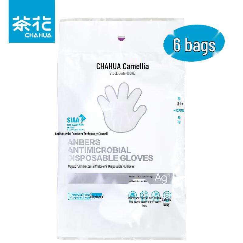 Chahua Kids Disposable Food-Grade Antibacterial PE Gloves