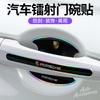 AFUHD1 8Pcs Car Door Bowl Handle Protect Stickers Door Corner Anti-collision Decals For Porsche Macan Panamera Cayenne Cayman 911 918