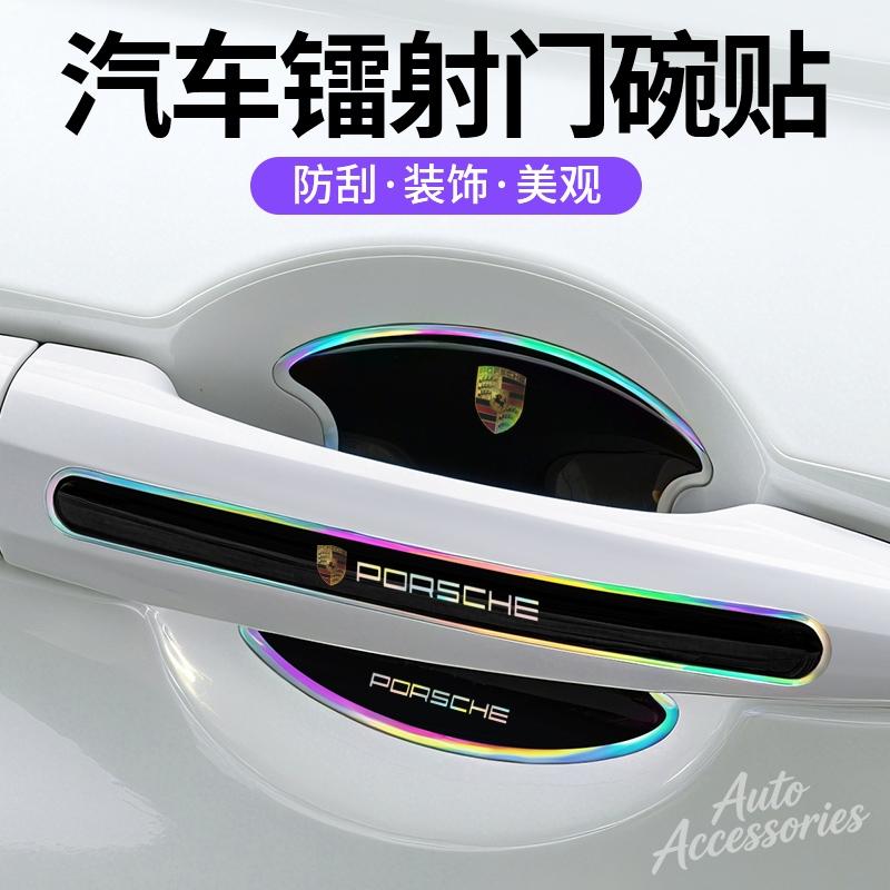 AFUHD1 8Pcs Car Door Bowl Handle Protect Stickers Door Corner Anti-collision Decals For Porsche Macan Panamera Cayenne Cayman 911 918