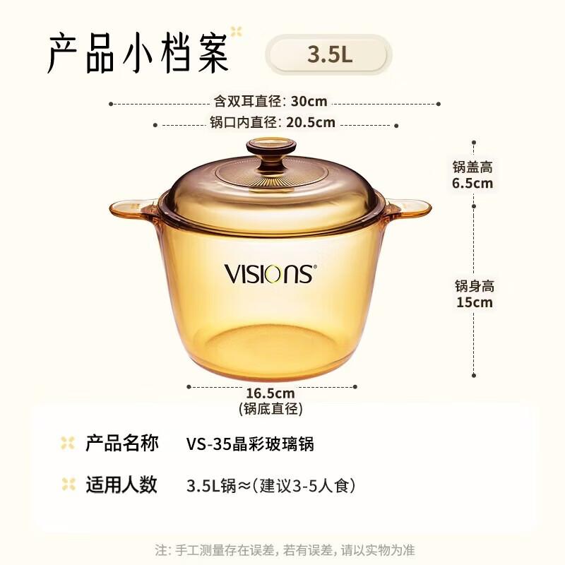 Corning VISIONS 3.5L Transparent Glass Casserole Pot