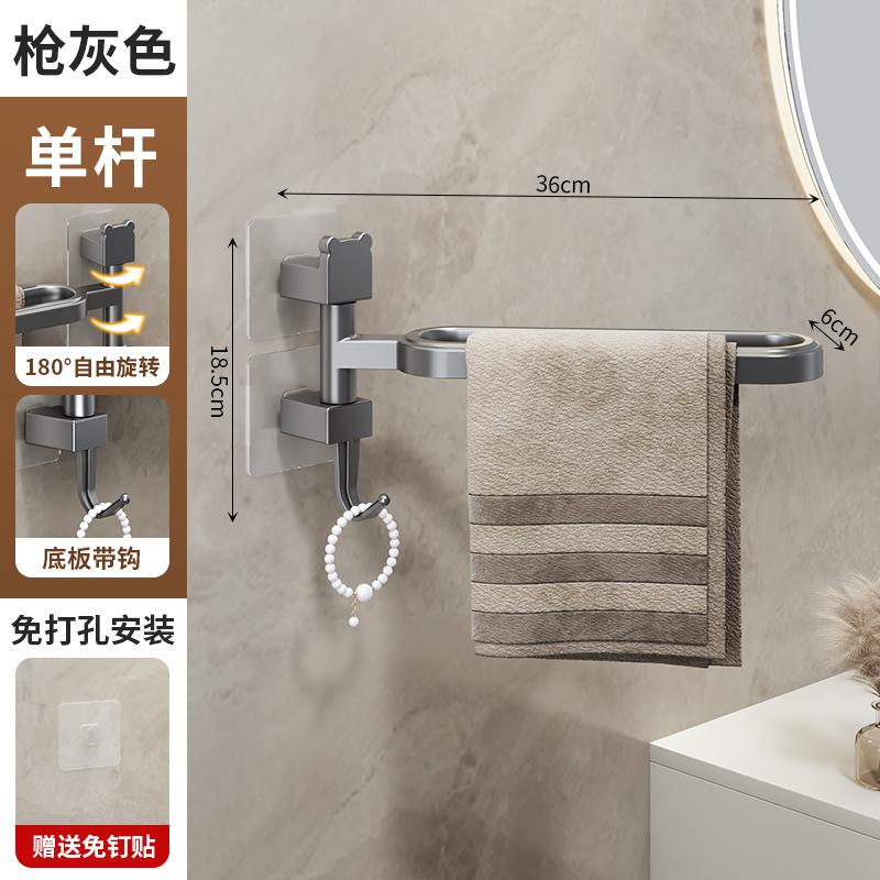 

Non-punching towel rack Rotatable multi-bar towel rack Bathroom hanging towels Bathroom rack Toilet activity model Gun Grey - Single Pole