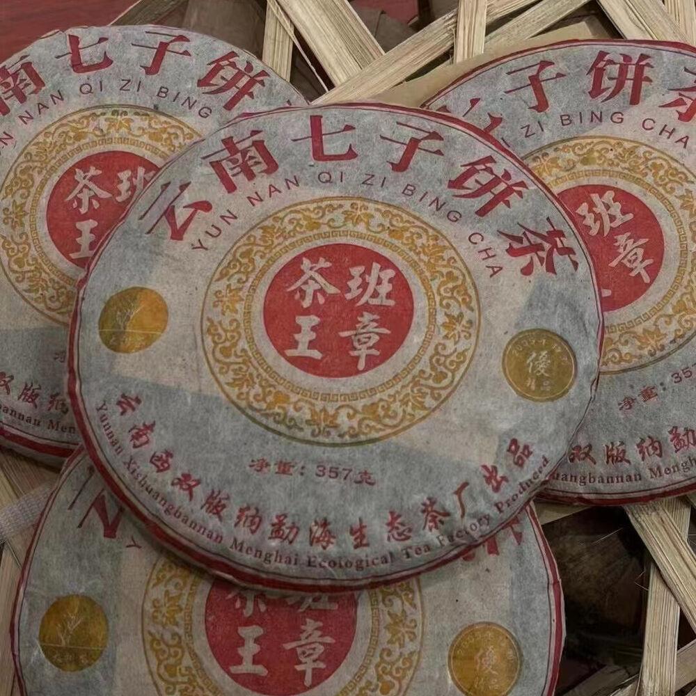 357g Yunnan Raw Pu-erh Cake Tea 2005 Banzhang Tea King Aged Pu'er Raw Tea Cake