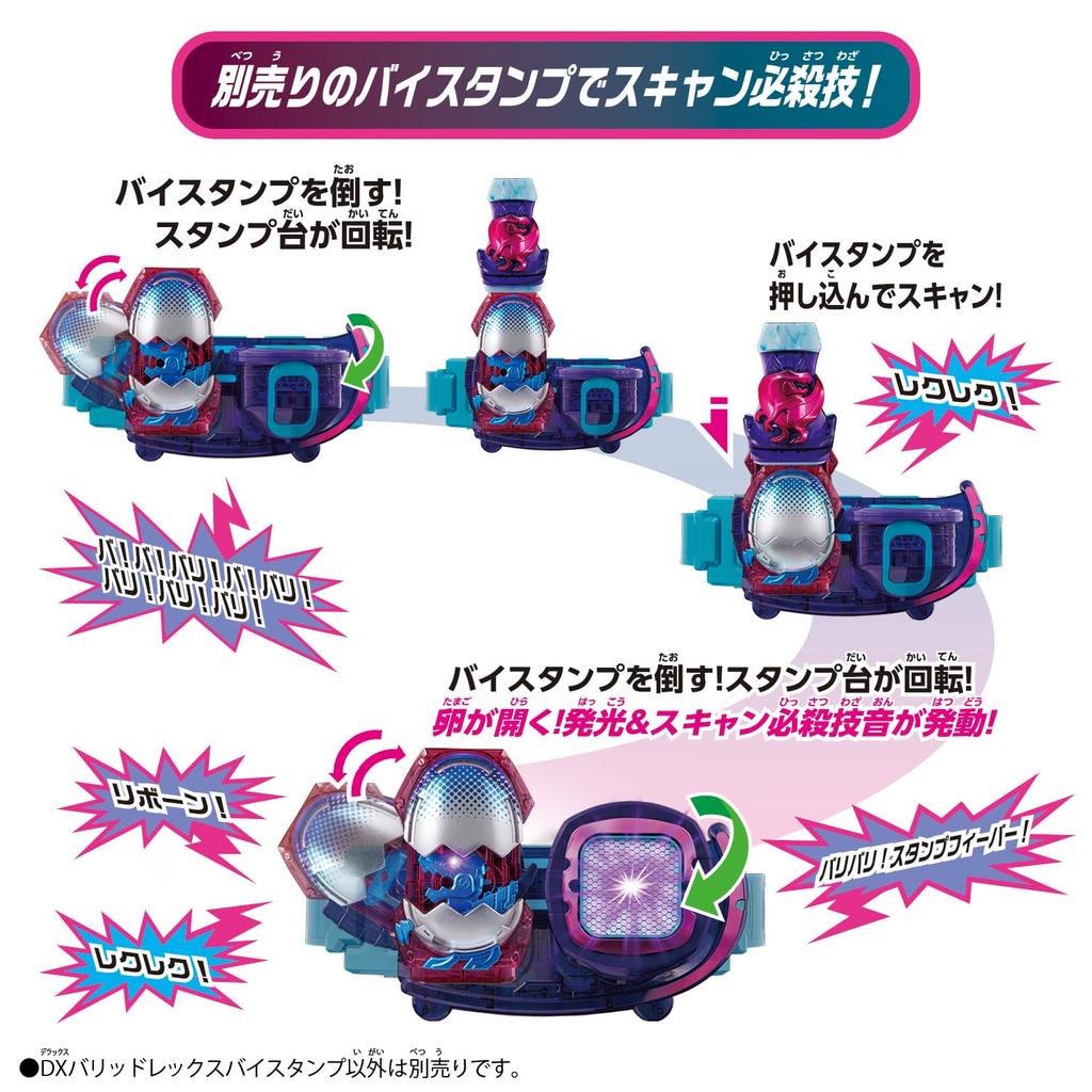Kamen Rider Revise DX Valid Rex [Bandai] Bi-Stempel
