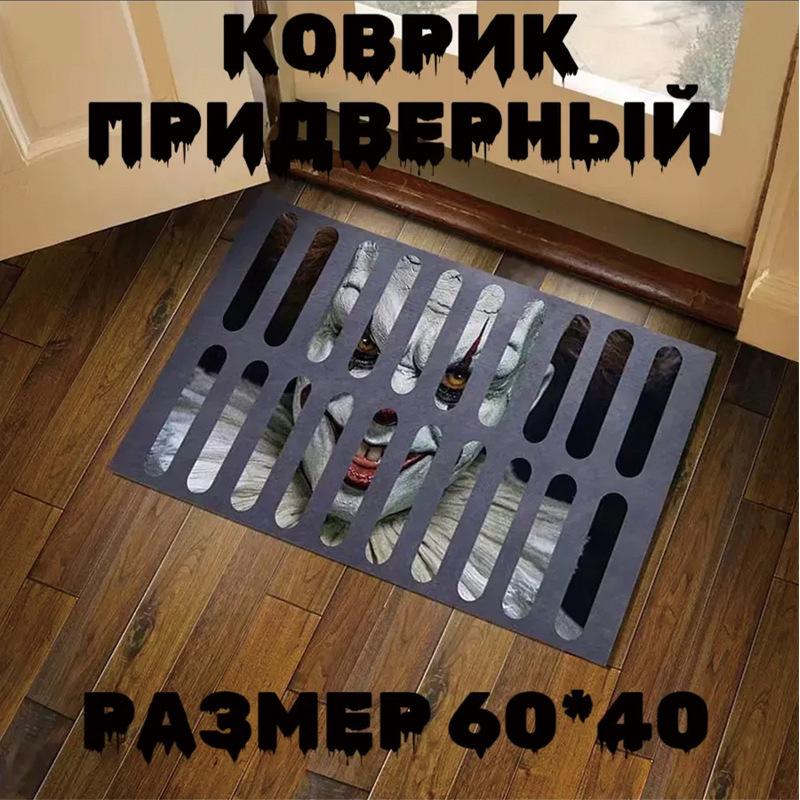 Halloween Diatom Mud Anti-Slip Bath Mat – Water-Absorbent, Dirt-Resistant for Bathroom & Toilet