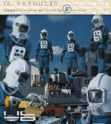 CD V6, COMING CENTURY, V6, COMING CENT - Kisekinohajimari AVCD30252 Japan Japanese Pop Star Used