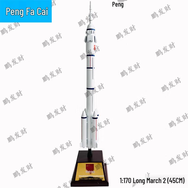 Pengfacai Long March 2F Rocket Scale Model Toy