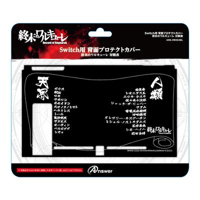 Back Protective Cover for Switch Shuumatsu No Valkyrie Match Table