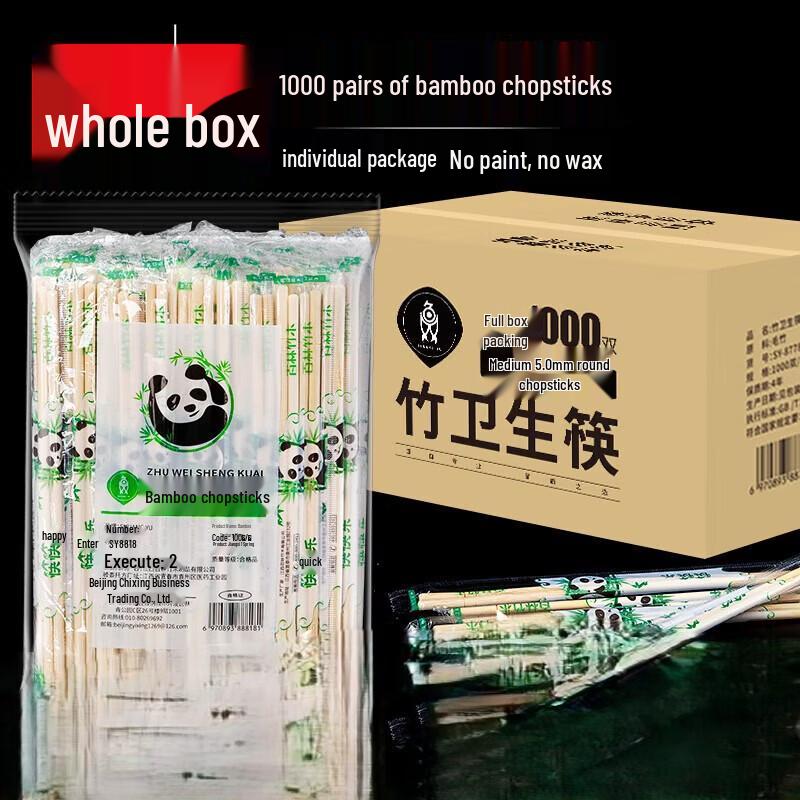 Qunjing Individually Wrapped Disposable Bamboo Chopsticks