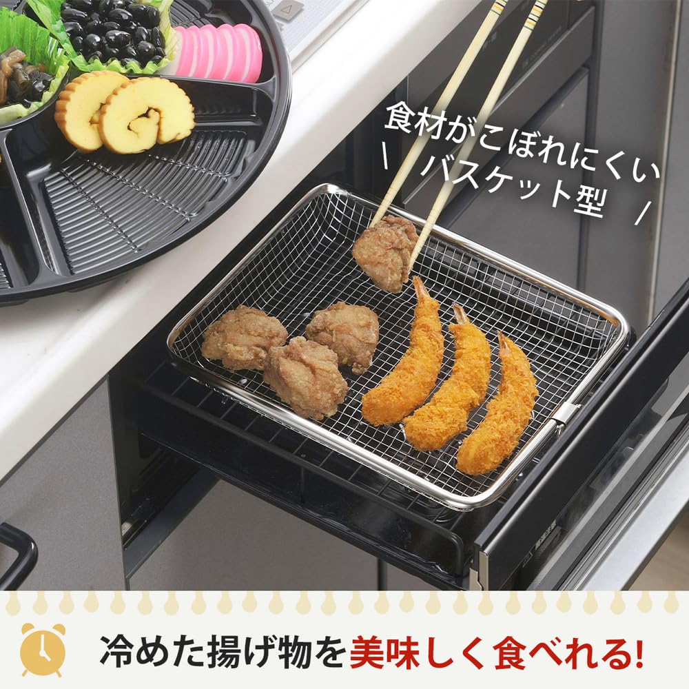 Shimomura Kihan Grill and Stainless Toaster and Dishwasher for Reheating Fried and As a Drainer In Grill DE Crispy Pan, Basket, Colander, Steel, Safe,