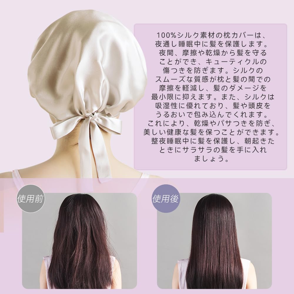 GENKINU Night 22 for Short and Long Includes Authenticity Verification Silk Cap for Shiny Adjustable for Sleeping Cap, 100% Silk, Momme, Hair, Sample,