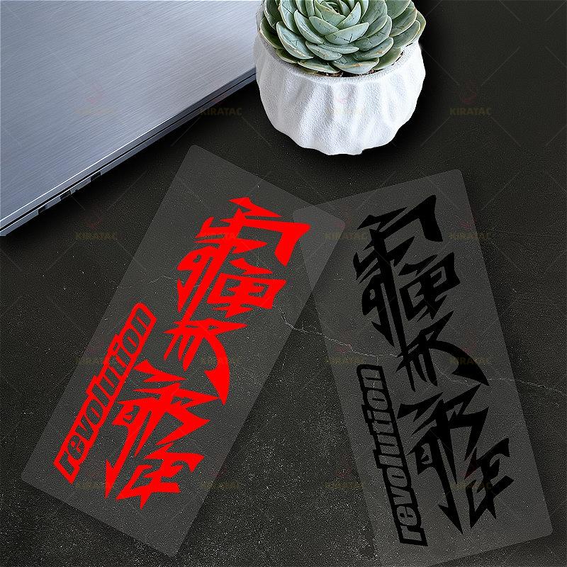 Universal Revolution Sticker, 1PC Waterproof Vinyl Decal, Modified Decor for Motorcycle Fairing, Fuel Tank, Car Window & Scooter