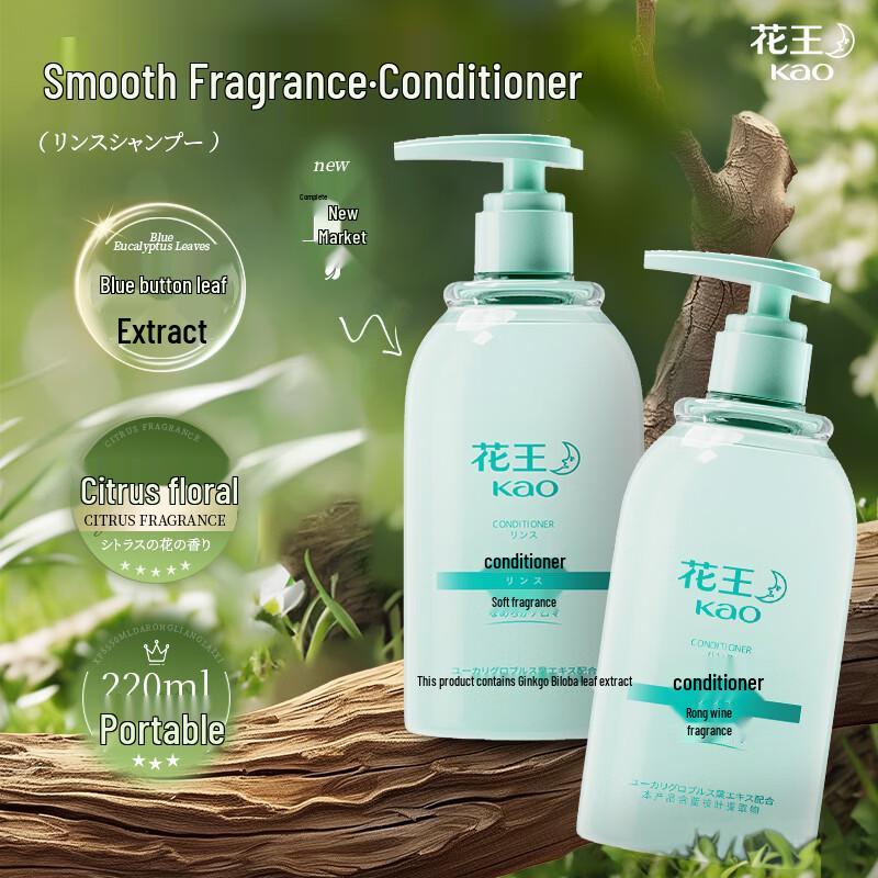 Kao Hair Conditioner 220ml (Smooth Fragrance)