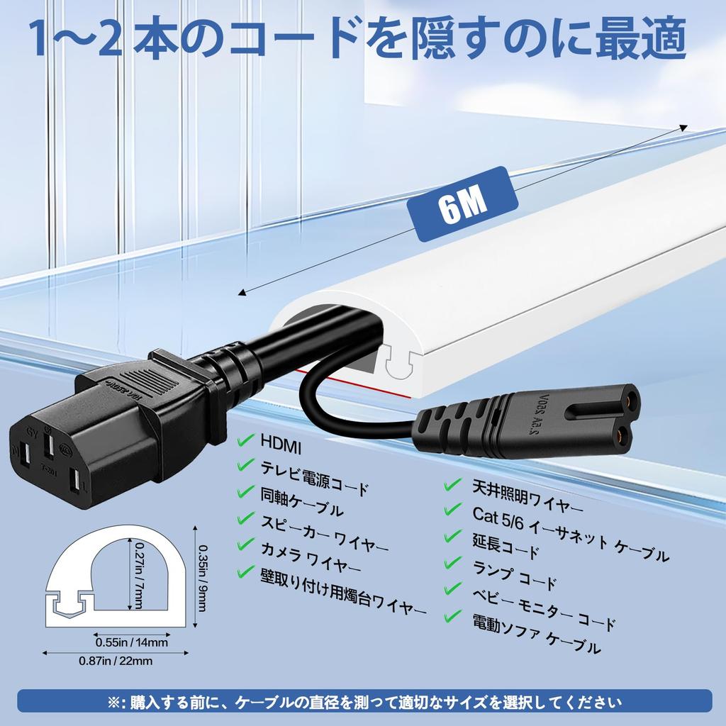 Adhesive Cable Cover, Concealed Wire Cover, Cord Protector, Cable Cover, Easy Installation, Protects Electrical Wires and Cables, for Home and Office