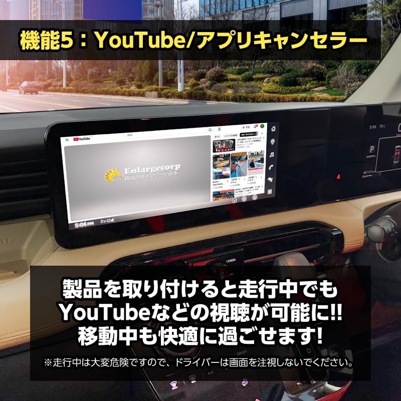 Enlarge Trading Delica Mini TV Canceller Navigation Canceller YouTube Compatible MyPilot Compatible Co., Ltd.