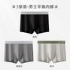 50S Modal Mid Waist Antibacterial Men's Underwear - 3 Pack