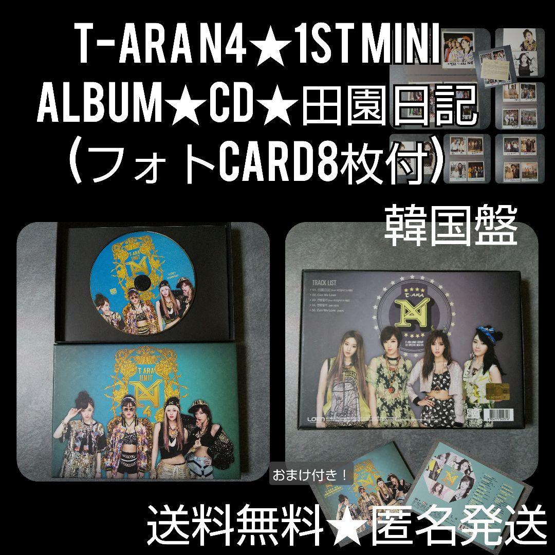 

[USED] T-ARA N4CD Paradise Diary Jiyoung Eunjung out of print