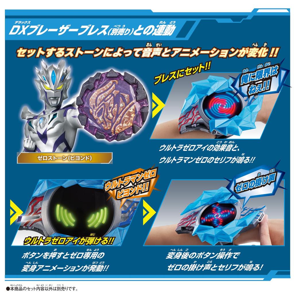 DX Blazer Stone 07 Invincible New Generation Set