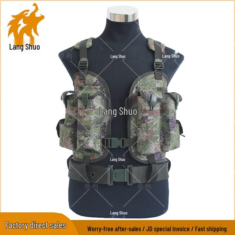 Wolf Shuo Tactical Vest  Carrier System