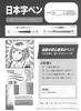 Nikko N555 Nib Nib, Japanese Character Pen, Pack of 100, N555100