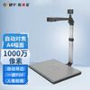 Zhihuixing Jieyu JY104AFC 10MP Auto-Focus A4 High-Speed Document Scanner CN plug (adapter included)