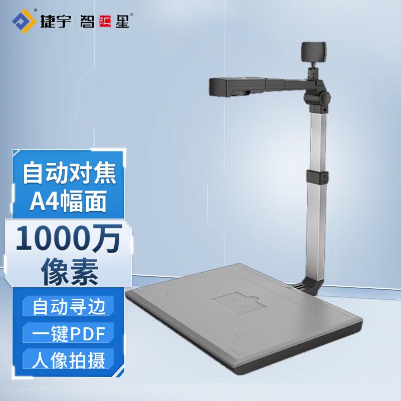 Zhihuixing Jieyu JY104AFC 10MP Auto-Focus A4 High-Speed Document Scanner CN plug (adapter included)