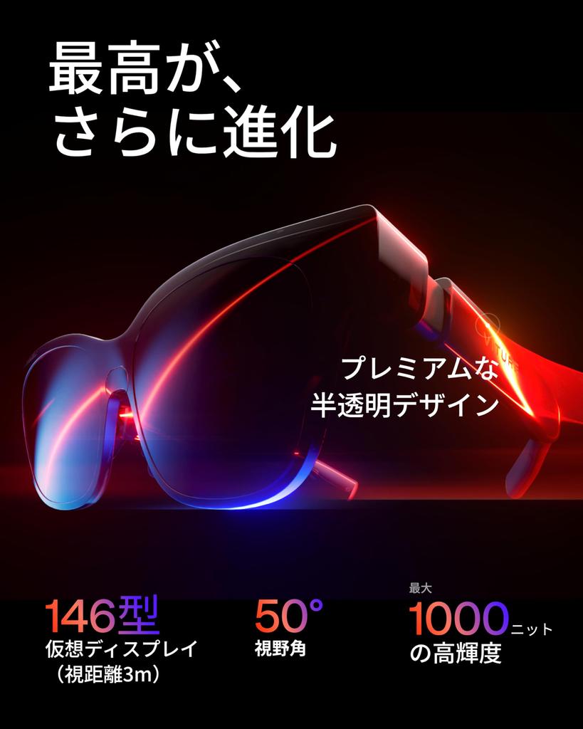 VITURE Luma Glasses Smart Glasses 1200p Display 1000 Nits High Brightness Viewing Angle 120Hz High Refresh Rate Connection Adjustable Brightness