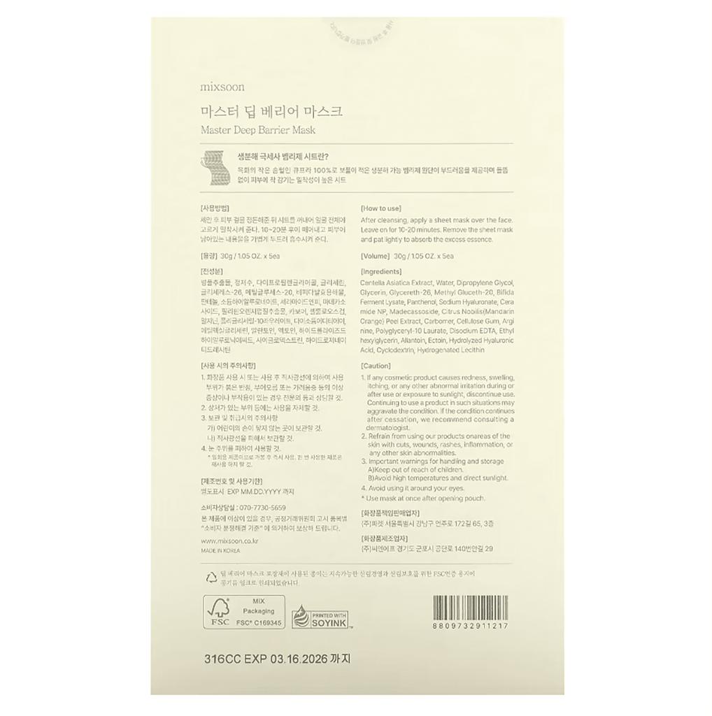 Master Deep Barrier Beauty Mask, 5 Sheet Masks, 30G(1.05Oz)