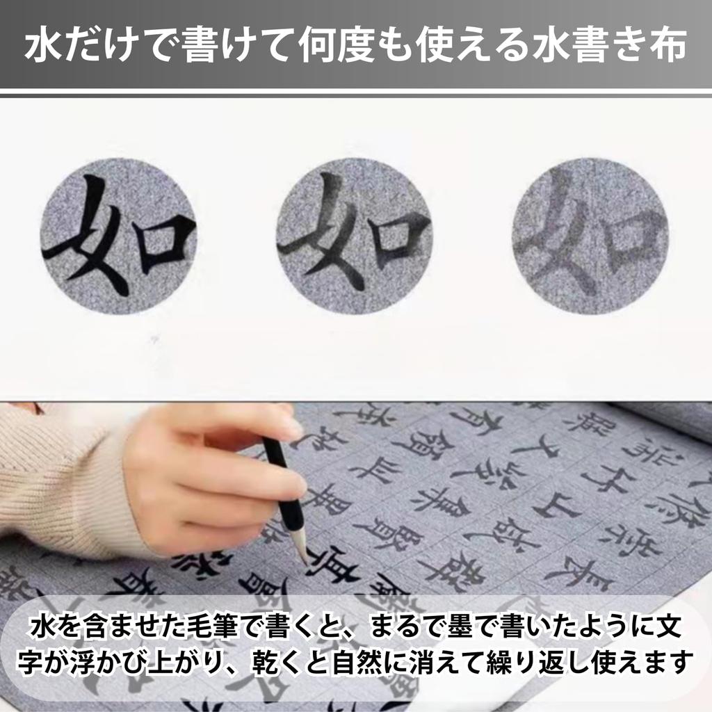 Aurenne Water Calligraphy Set for Write with water only no ink reusable calligraphy includes water and 4 sheets of Adults (Heart Sutra), needed,