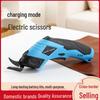 Rechargeable Handheld Electric Fabric Cutting Scissors - Lithium Battery Sewing Shears.