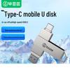 BIAZE UP-20 Dual Interface Type-C USB 3.2 Mobile Flash Drive