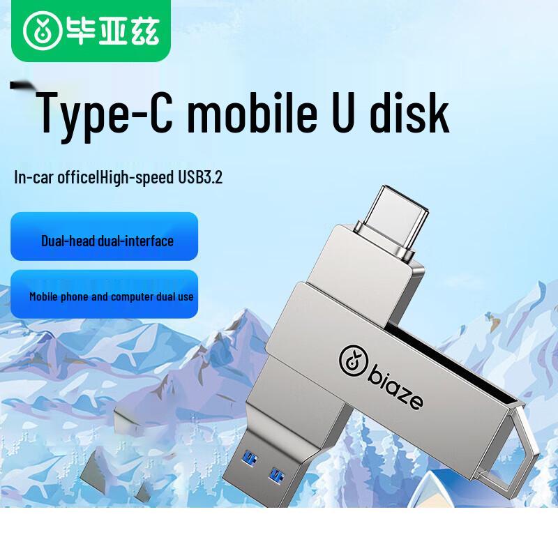 

BIAZE UP-20 Мобильная флеш-память с двойным интерфейсом Type-C USB 3.2
