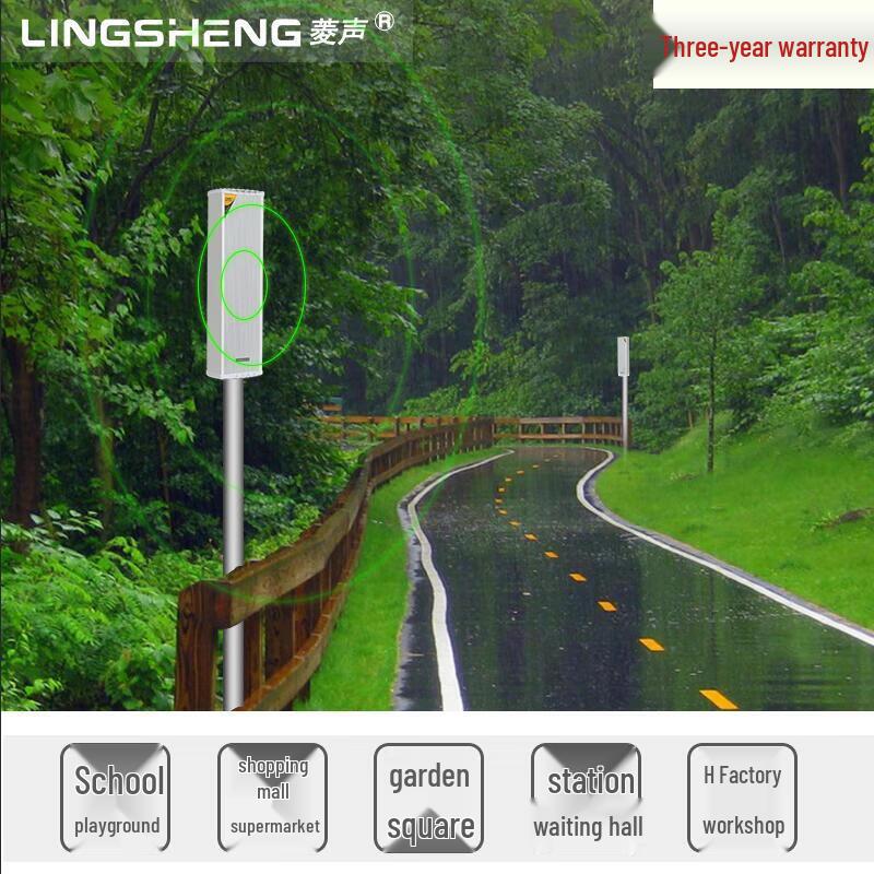 LingSheng Outdoor Waterproof Public Address & IP Broadcasting System CN Plug (adapter Included)