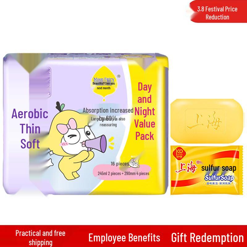 

Shanghai Sulfur Soap (85g) & Jieting Sanitary Napkin (16-Piece) Combo Set