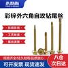 Zinc Plated Hex Head Self-Drilling Screws