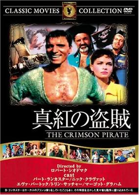 DVD  - Crimson Thief FRT208 Japan Movies & DVD Used