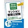 Media5 Next Study Condominium Manager Examination 1-Year Course e-Learning License Key Pack
