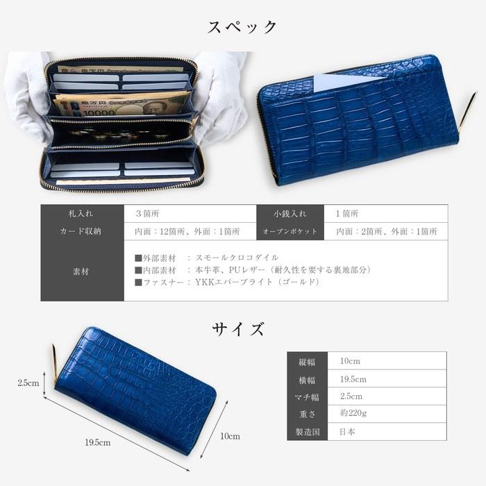 [CLW Crocodile Leatherworks] Small Crocodile Round Zipper Long Wallet Spiral Japan Blue (Indigo Dye) (Navy Interior & Silver Zipper)