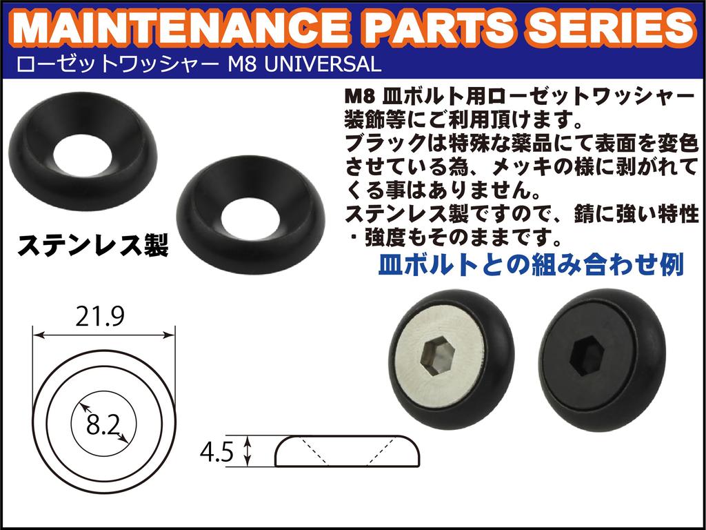 POSH 900108-K2 Motorcycle Accessories Rosette Washers for M8 Countersunk Bolts, Stainless Steel, 2 Pieces, Black