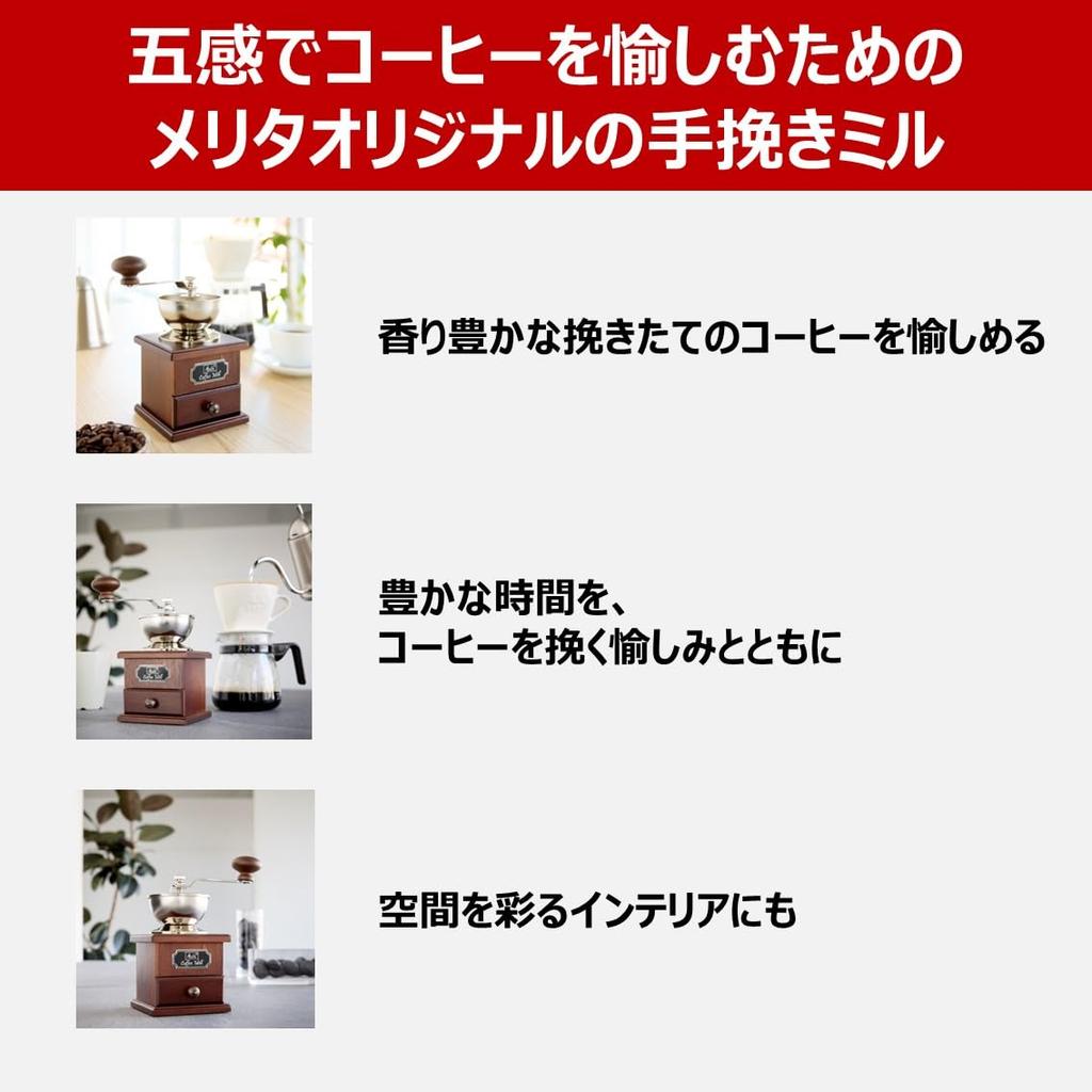 Melitta MJ-0503 Coffee Mill, Hand Grinder, Manual, Wooden, Classic Style, Brown