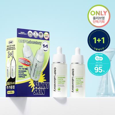 Mugener Phyto Soothing Ampoule 35mL 1+1 Special Set