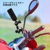 Motorcycle Mirror Mount, Set of 2, Clamp Bar for Motorcycle, Handlebar, Handlebar, Moped, Smartphone
